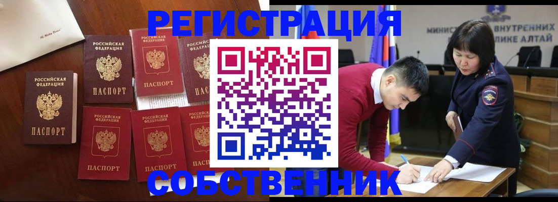 временная регистрация для всех в Медвежьегорске