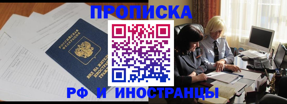 временная регистрация для всех в Медвежьегорске