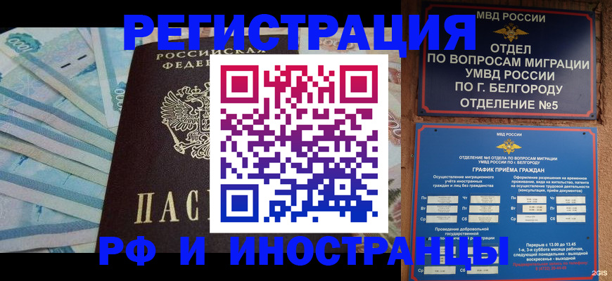 временная регистрация недорого в Медвежьегорске