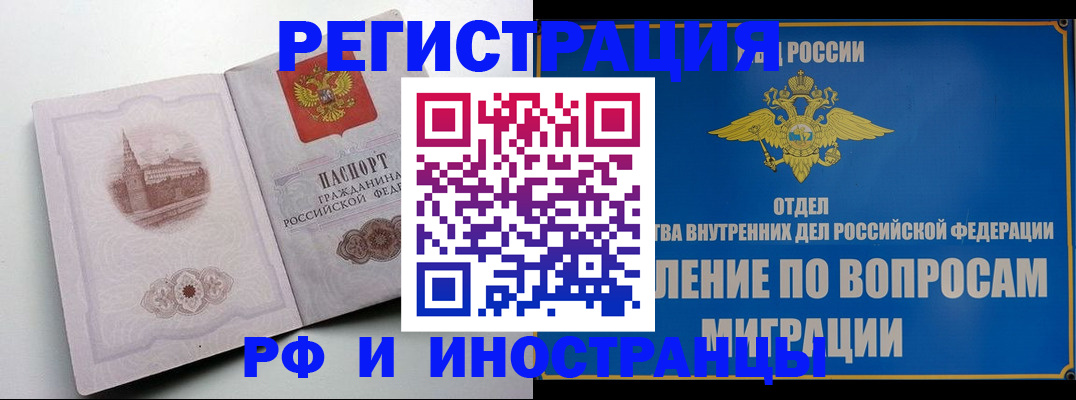 миграционный учет в Медвежьегорске