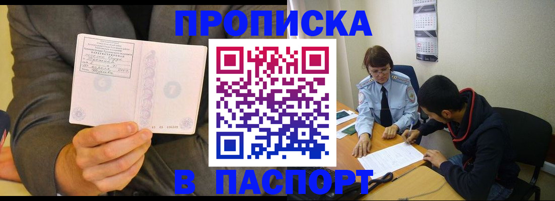временная регистрация надежно в Медвежьегорске