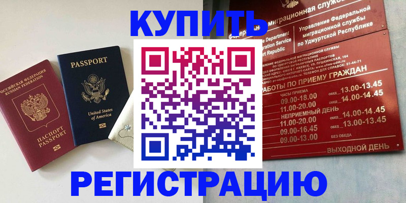 прописка поиск в Медвежьегорске