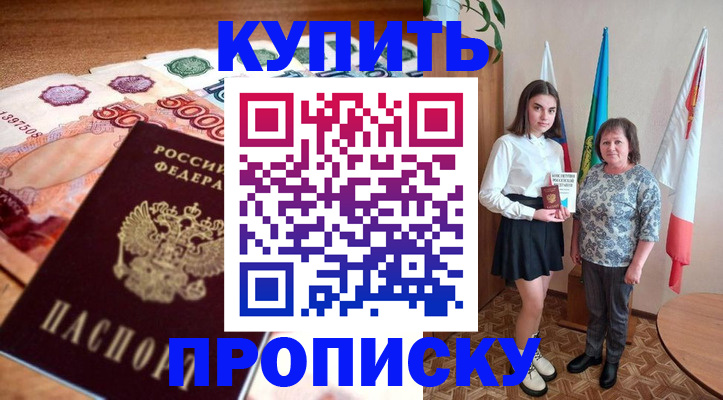 прописка для школы в Медвежьегорске