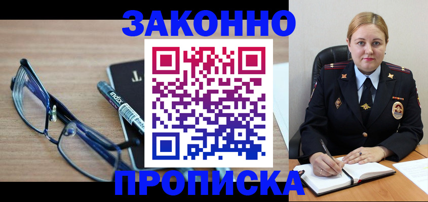 миграционный учет в Медвежьегорске