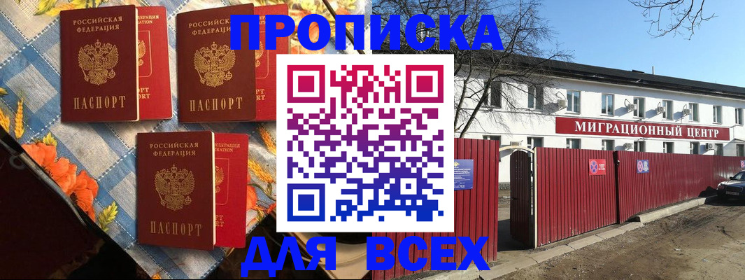 прописка гарантия в Медвежьегорске