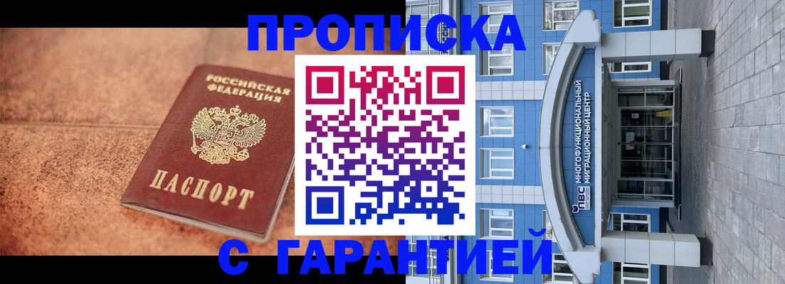 где прописаться в Медвежьегорске