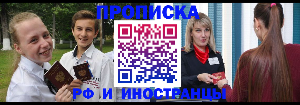 миграционный учет в Медвежьегорске