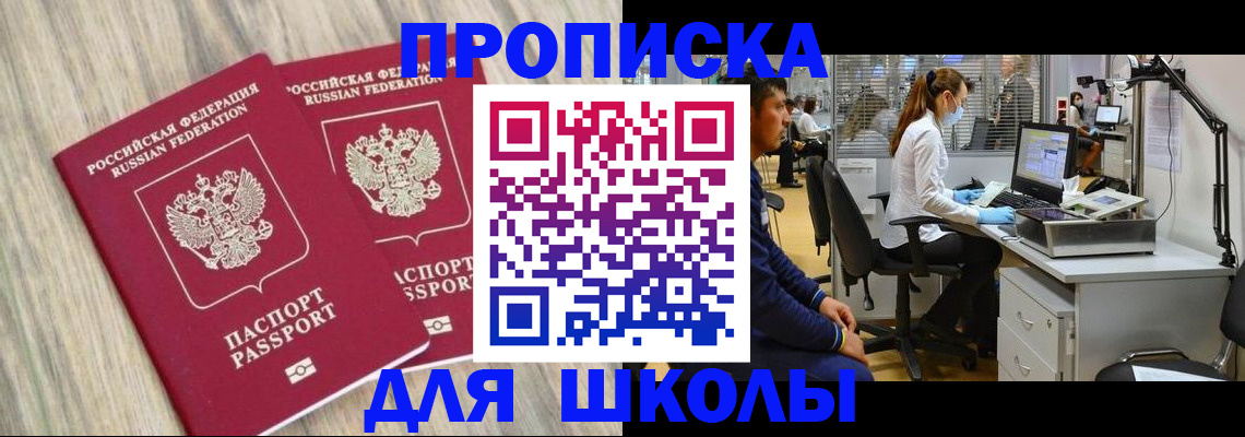 прописка от собственника в Медвежьегорске